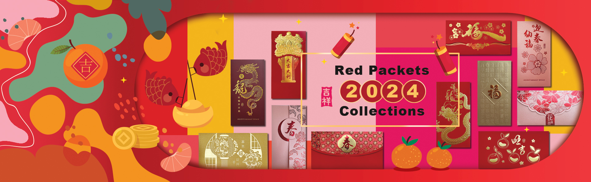 2024 website cover red packet