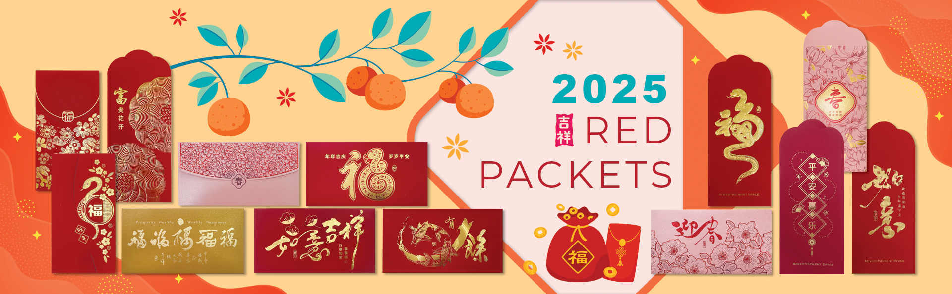 2025 website cover red packets