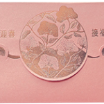 Product Code 9945