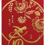 Product Code 9923